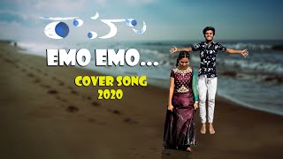 #Emo Emo Cover Song || #Raahu Movie || Vizag Abbai 3 || Directed by Ramu masavarapu