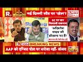 mahabharat दिल्ली चुनाव ऐसे जीत रही बीजेपी delhi election 2025 arvind kejriwal bjp vs aap