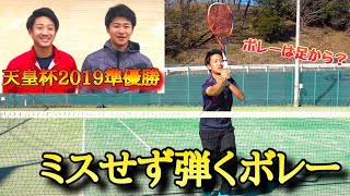 【神回】天皇杯準優勝！安藤圭祐選手のボレーがミスる気しなさすぎた！【ソフトテニス】