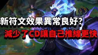 【青蛙】新版本新符文效果異常良好？減少了CD讓自己推線更快！| 瑟雷西 VS 銳空 | 大師局 |- Best Thresh in China \u0026 Korea