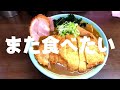 滝川 深川 界隈 ガチまた食べたい10軒★season2※040 （subtitles：english thai korean chinese）【修正版】