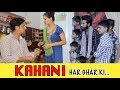 KAHANI HAR GHAR KI || Must Watch Comedy Video || Shehbaaz Khan