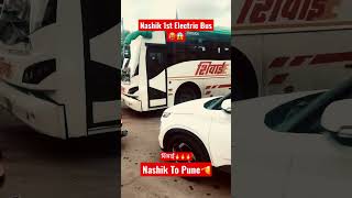 🔥Nashik 1st 🚗Electric Bus 💯Nashik To Pune 🤑 #shot #nashik #bus