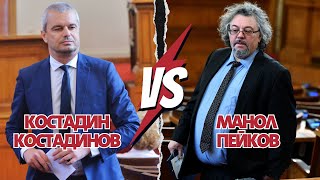 Костадин Костадинов срещу Манол Пейков: от \