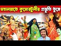 Kumartuli On Mahalaya 2022 | Last Minute Preparation In Kumartuli Kolkata |Kumartuli Durga Puja 2022