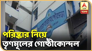 Reporter Stories: TMC inner clash in English Bazar municipality