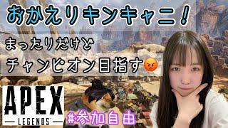 [Apex Legends]まったりエペ！誰でも参加型[ｸｿｴｲﾑ]