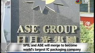 日月光、矽品整合共組控股公司 SPIL and ASE will merge to become world's largest IC packaging company—宏觀英語新聞