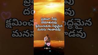 క్షమాపణ .....forgive me