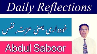 Daily Reflections | خود داری یعنی عزتِ نفس | Abdul Saboor