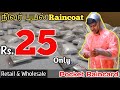 Pocket Raincoat - Rainy Season - Business Opportunity - Weight'u Bro