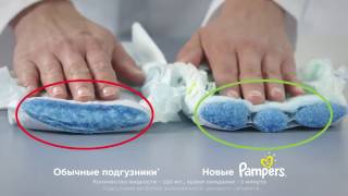 Новые подгузники Pampers active baby dry