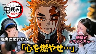 【「鬼滅の刃」無限列車編】煉獄さんの最期に涙が止まらない海外ニキとネキ【海外の反応】～Part 2～