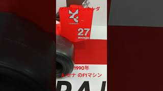 エンジョイホンダ2024 で1990年 マクラーレンホンダ の F1 マシンを見てきた!!!　#アイルトン・セナ #ゲルハルト・ベルガー #マクラーレン #F1