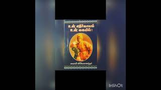 நம் தாய்மொழி தமிழ் அழிக்கப்படுவதின் பின் விளைவு