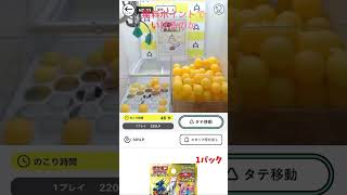 ［LIFTる。］無料ポイントでvstarユニバース狙う　#ポケカ #ポケモンカード#クレーンゲーム