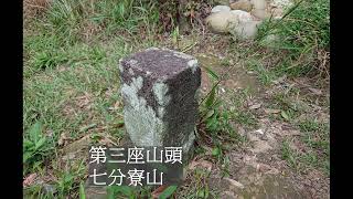 界寮縱走東線