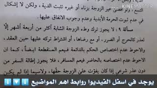 هل يجوز هجر الزوجة اكثر من اربعة اشهر | السيد علي الحسيني السيستاني (دام ظله)