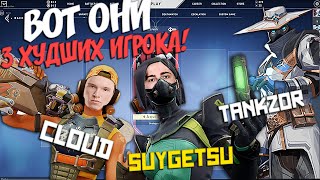 SUYGTETSU, CLOUD и TANKZOR ПЫТАЮТСЯ ВЫИГРАТЬ РАНКЕД!