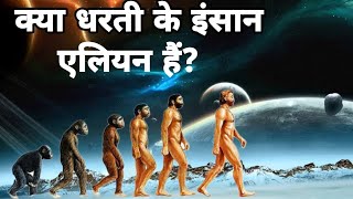 History of HUMAN EVOLUTION in Hindi/Urdu || (The rise of mankind) || Stone Age
