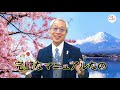 12話の1「 教育勅語 」とは何ですか 教育勅語を解説 法律でもなんでもない いまや失われている 日本人の魂 を取り戻す「お父さん、日本のことを教えて！」テキスト12 人生が変わる聖書漫談師 赤塚高仁