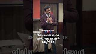 ജീവിതത്തിൽ നിങ്ങൾ എന്തൊക്കെ പ്ലാനുകൾ ചെയ്തിട്ടുണ്ട്? #motivation