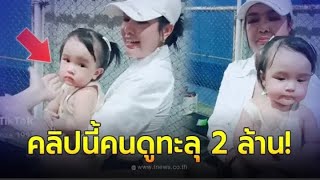 เจนนี่ รีบขอโทษหลังแฟนคลับเอื้อมมือมาจับ น้องยูจิน แต่โดนพี่เลี้ยงปัดออก