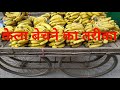 banana business ideas how to sell banana banana business ideas