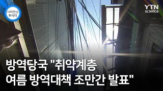 방역당국 \