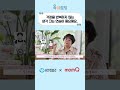 보너스 쇼츠 걱정을 반복하지 않는 생각 끄는 연습이 필요해요. shorts