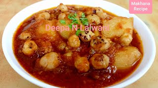 Phoolpatasha Aloo sabzi recipe,Sindhi style.फूल मखाना आलू की सब्जी,सिंधी रेसिपी|Deepa N Lalwani Hind