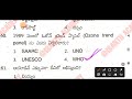 generalscience chemistry bits telangana dsc sgt ts dsc sgt chemistry dsc sgt ts dsc sgt chemistry