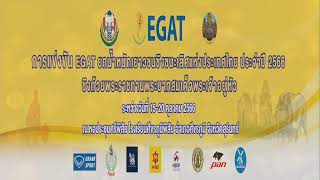 EGAT ยกน้ำหนักเยาวชนชิงชนะเลิศแห่งประเทศไทย ประจำปี 2566 DAY 1