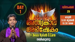 ഈ കാലഘട്ടത്തിന്റെ അഭിഷേകം സ്വന്തമാക്കി ആത്മാക്കളെ യേശുവിനായി നേടുവാന്‍ | അന്ത്യകാല അഭിഷേകം | 29-12