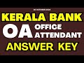 KERALA BANK OA ANSWER KEY 2024 | KERALA BANK OFFICE ATTENDANT ANSWER KEY TODAY