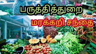 Point Pedro Vegetable market | பருத்தித்துறை மரக்கறி சந்தை | Jaffna market | Abira Rasalingam