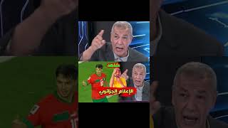 الإعلام الجزائري يدافع عن المغرب والمنتخب المغربي 😱