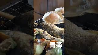 【青森グルメ】八食センター行ってきた！青森グルメを堪能。東北の海の幸はやはり美味い。青森旅行オススメです。#青森 #海鮮 #グルメ