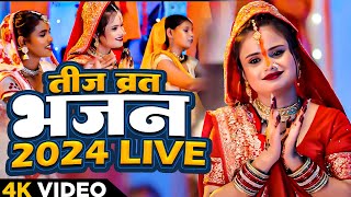 #live  | सिंदूर का लाज रखना | Amrita Dixit | Sindur Ka Laaj Rakhna | Bhojpuri Karva Chauth Song 2024