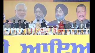 PM Shri Narendra Modi's speech public meeting in Faridkot, Punjab : 29.01.2017