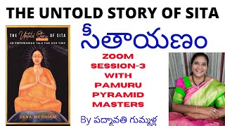 సీతాయణం-THE UNTOLD STORY OF SITA (part-3)