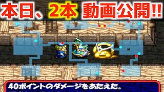 試練の館パルプンテでクリアできるか！？【トルネコ2 実況129】