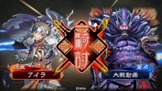 蛮勇赤壁vs赤兎ケニア【三国志大戦4】