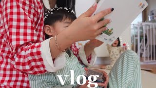 VLOG | 화내는 15개월 아기😡와 애교쟁이 3세 어린이🥰 육아 일상, 남매의 책 읽는 습관 📖 (은 작심이일), 나의 틈새힐링 🌶️🖍️❤️