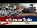 বিদ্রোহীদের কোন কৌশলে কোণঠাসা জান্তা বাহিনী? | Myanmar Crisis | Rakhain Situation | Jamuna TV