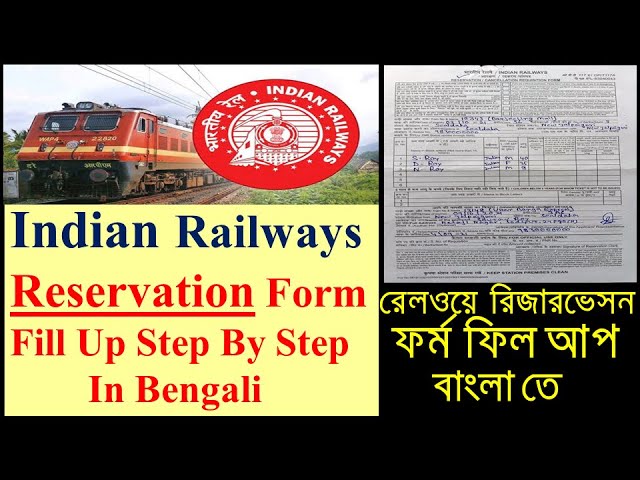 Indian Railways Reservation Form Indian Railways Reservation Form