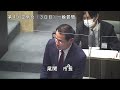 令和4年12月14日一般質問（村山景一議員）