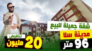 🚨🚨 شقة غزالة للبيع بالكراج و المصعد 🚨🚨 تخفيييض رهيب 🚨🚨