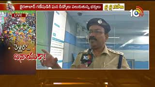 గణేష్ నిమర్జనానికి అత్యాధునిక టెక్నాలజీ... | Live Updates from Police Control Room | 10TV