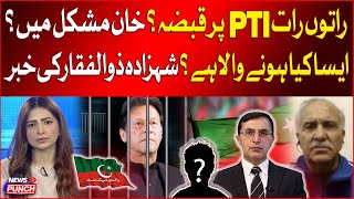 PTI Per Kabza? | Imran Khan in Trouble? | What is Going To Happen? | Shahzada Zulfiqar Statement